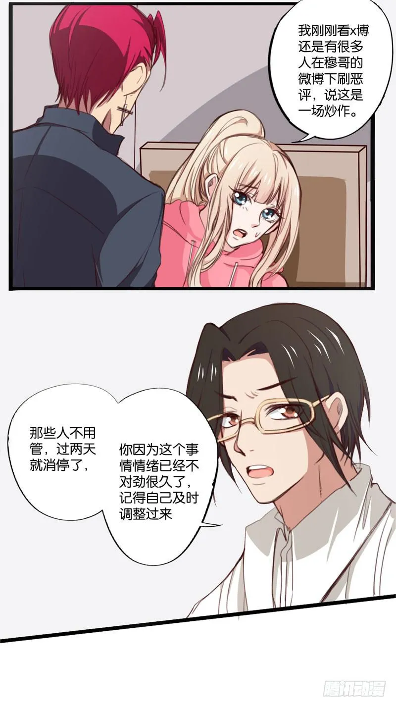 第三十话 舆论战的幕后黑手是…… 第11页