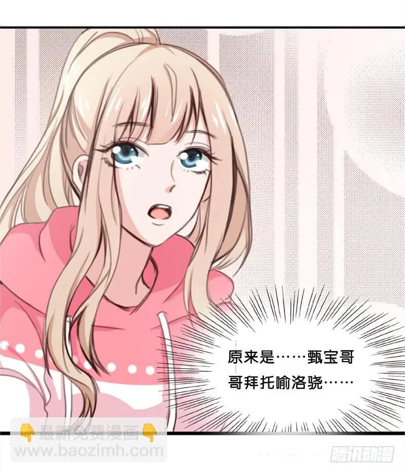 第三十话 舆论战的幕后黑手是…… 第19页