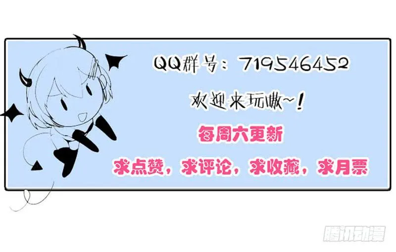 第三十话 舆论战的幕后黑手是…… 第46页