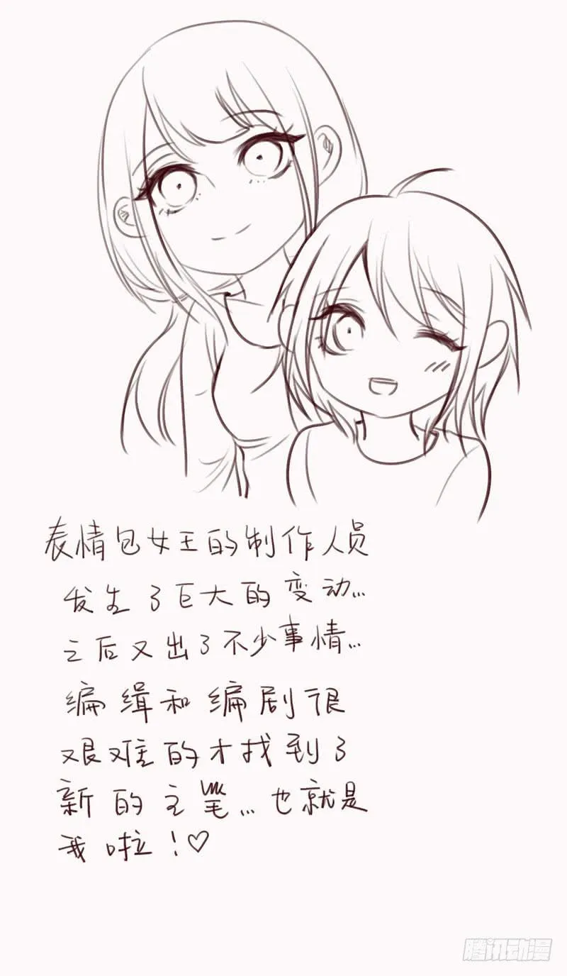 第三十一话 穆欣……是凶手吗？ 第38页