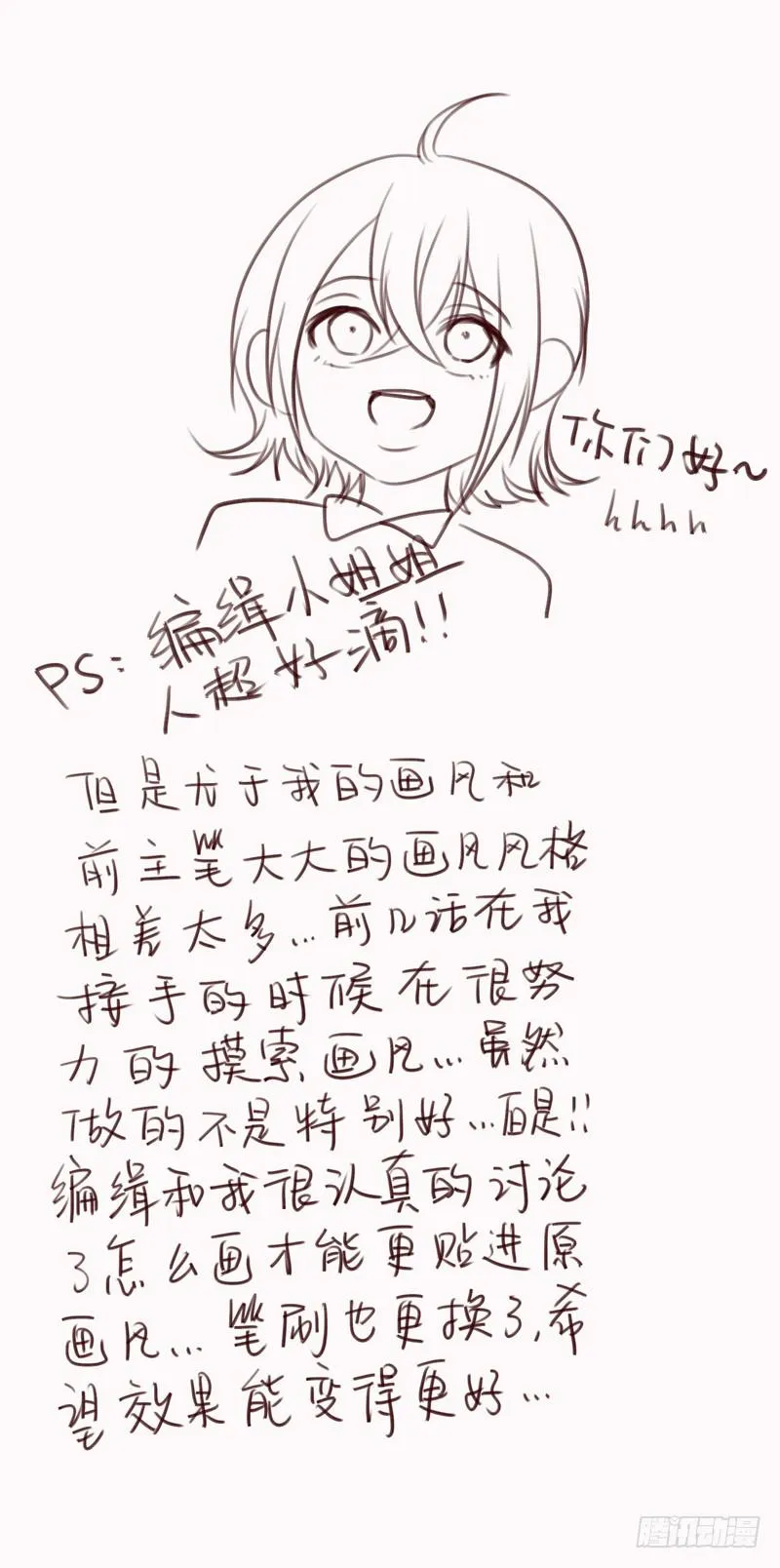 第三十一话 穆欣……是凶手吗？ 第39页