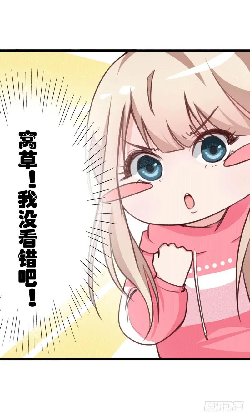 第三十二话 谁是真凶？ 第14页