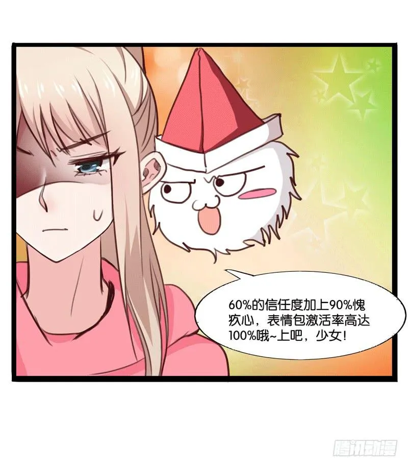 第三十二话 谁是真凶？ 第15页