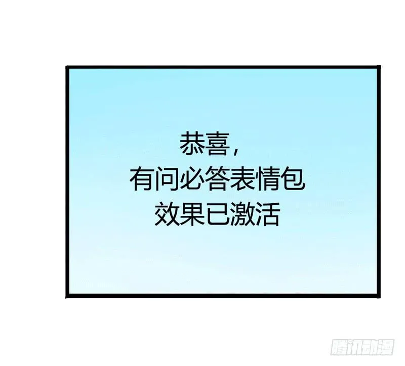 第三十二话 谁是真凶？ 第20页