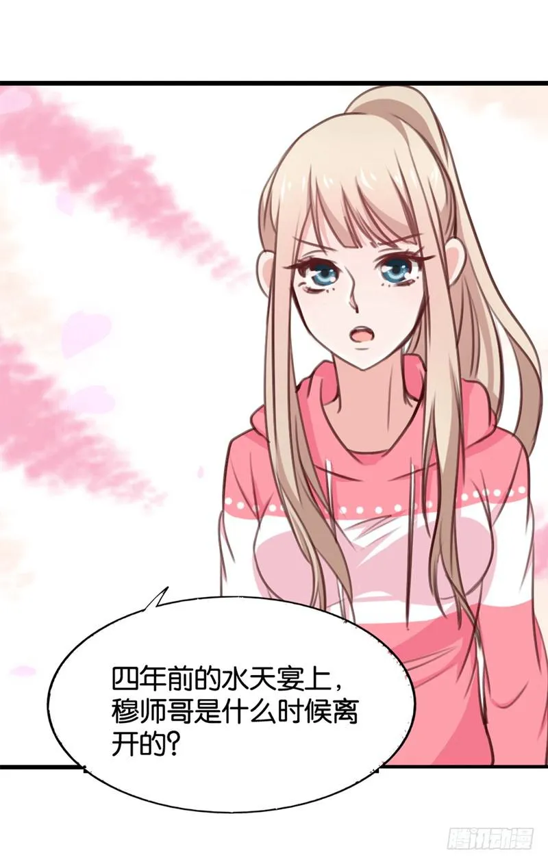 第三十二话 谁是真凶？ 第22页