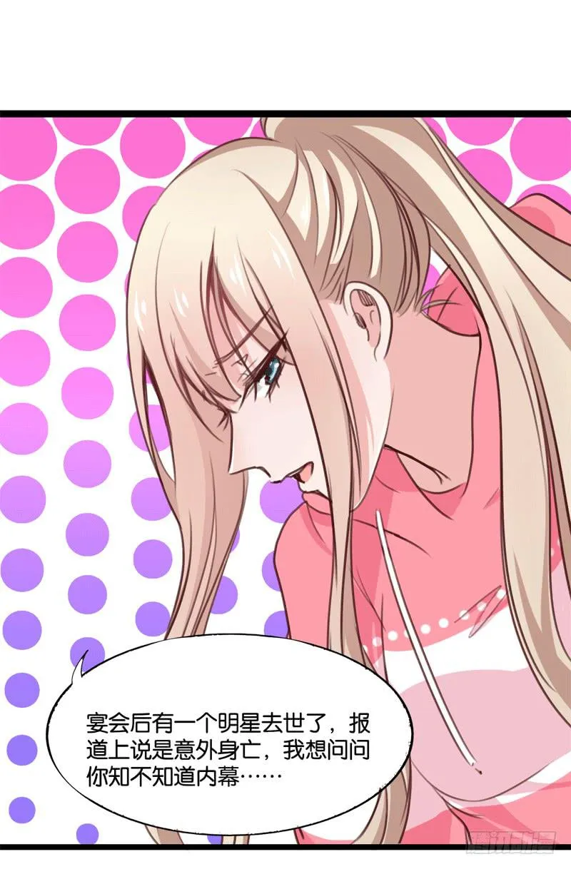 第三十二话 谁是真凶？ 第26页