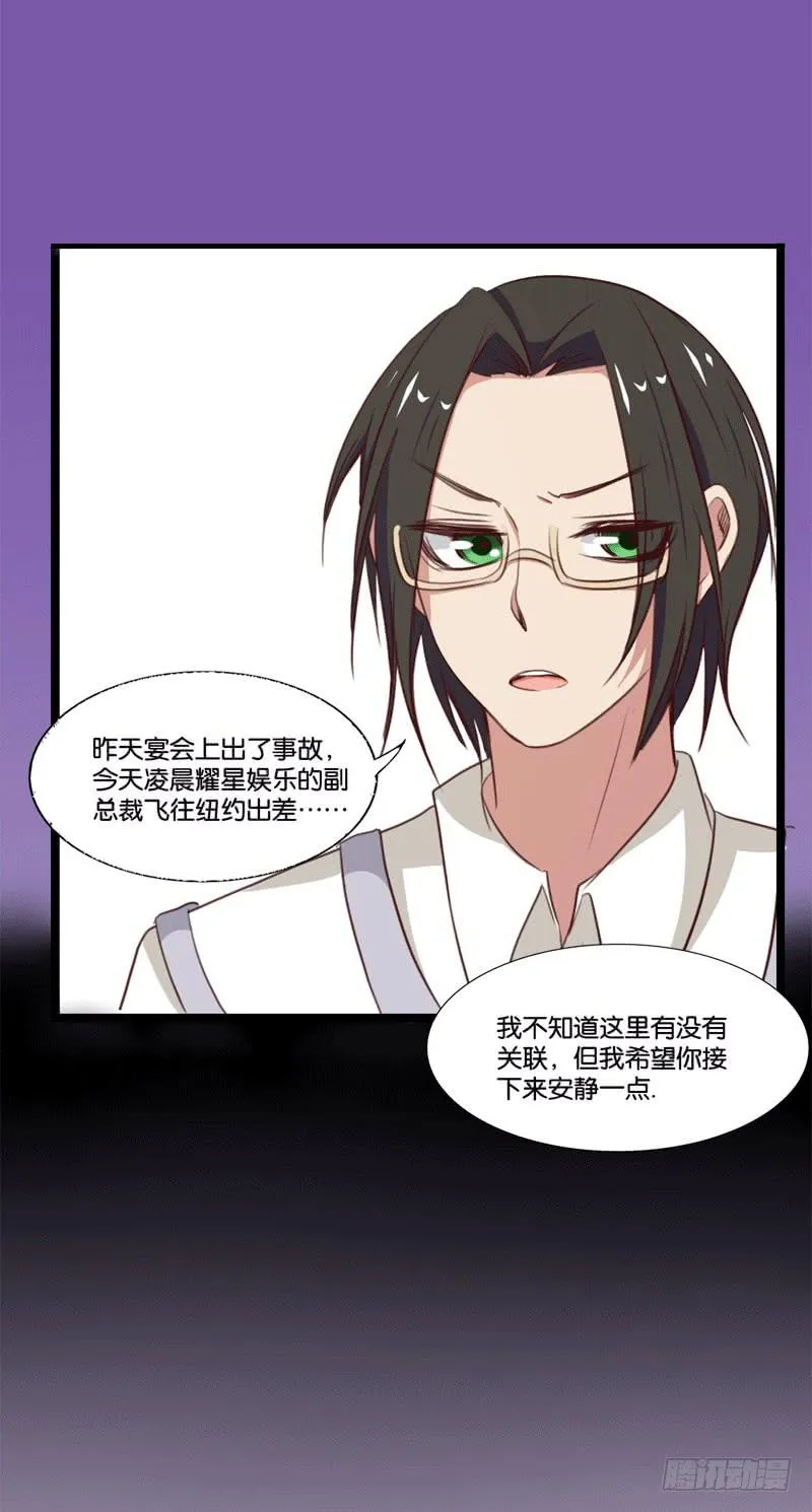第三十二话 谁是真凶？ 第32页
