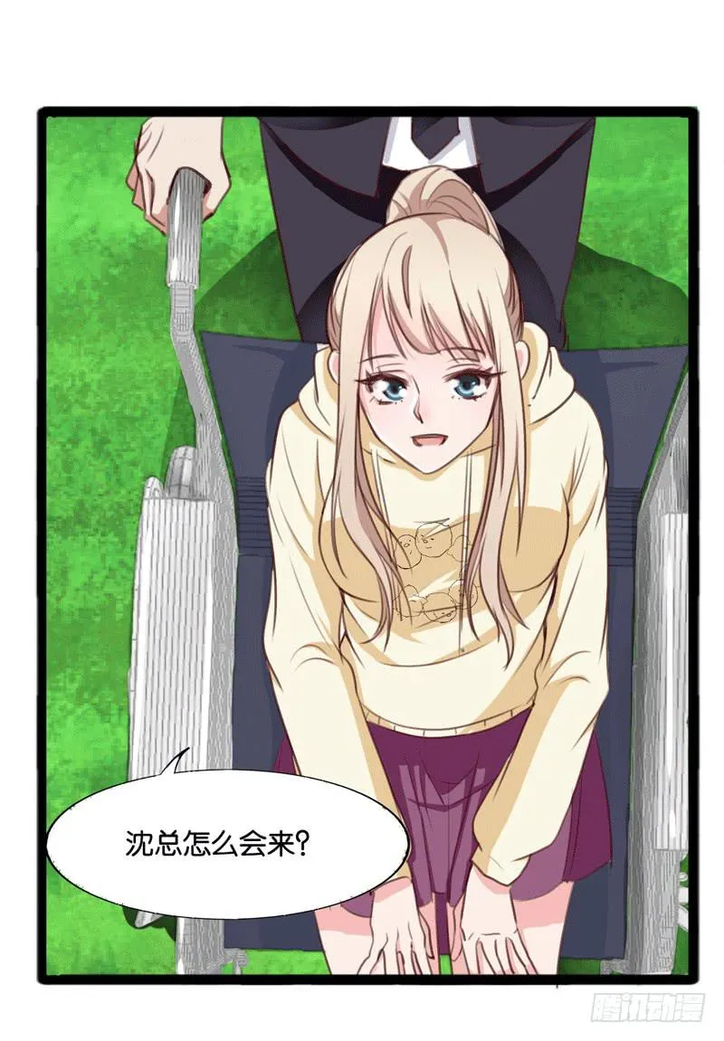 第三十三话 影帝来看我 第7页