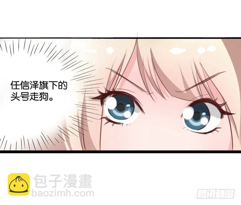 第三十三话 影帝来看我 第17页