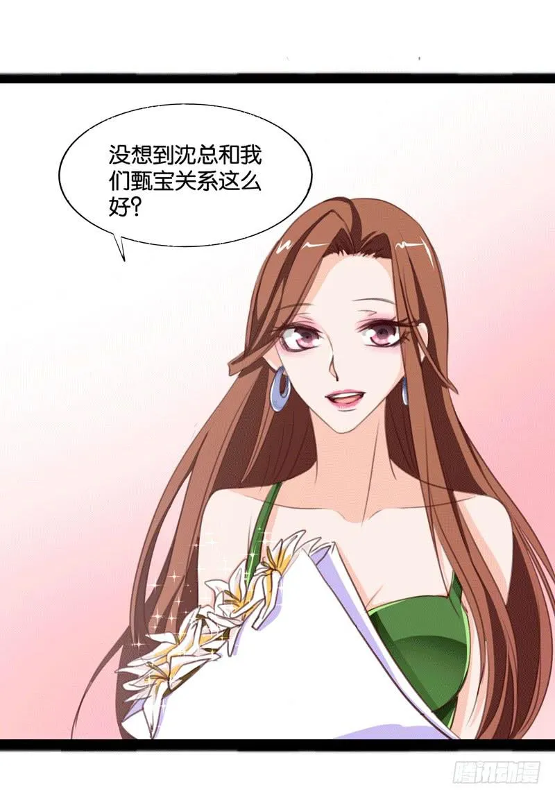 第三十三话 影帝来看我 第21页