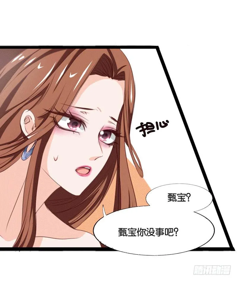 第三十三话 影帝来看我 第23页