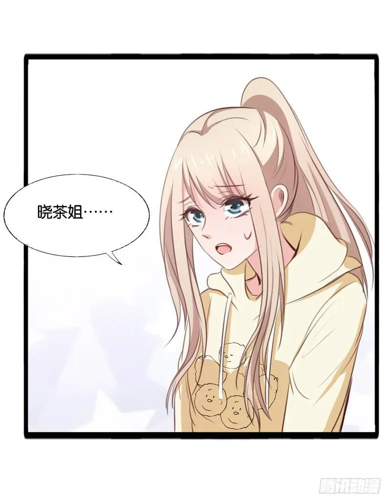 第三十三话 影帝来看我 第24页