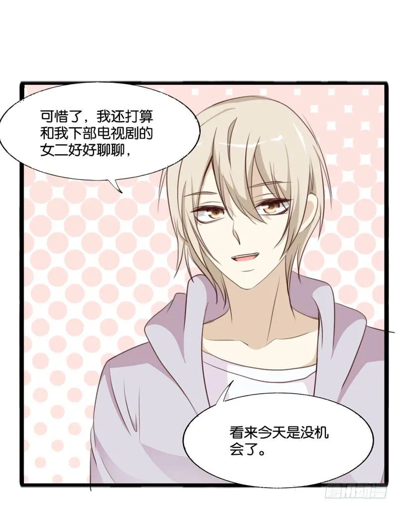 第三十三话 影帝来看我 第27页