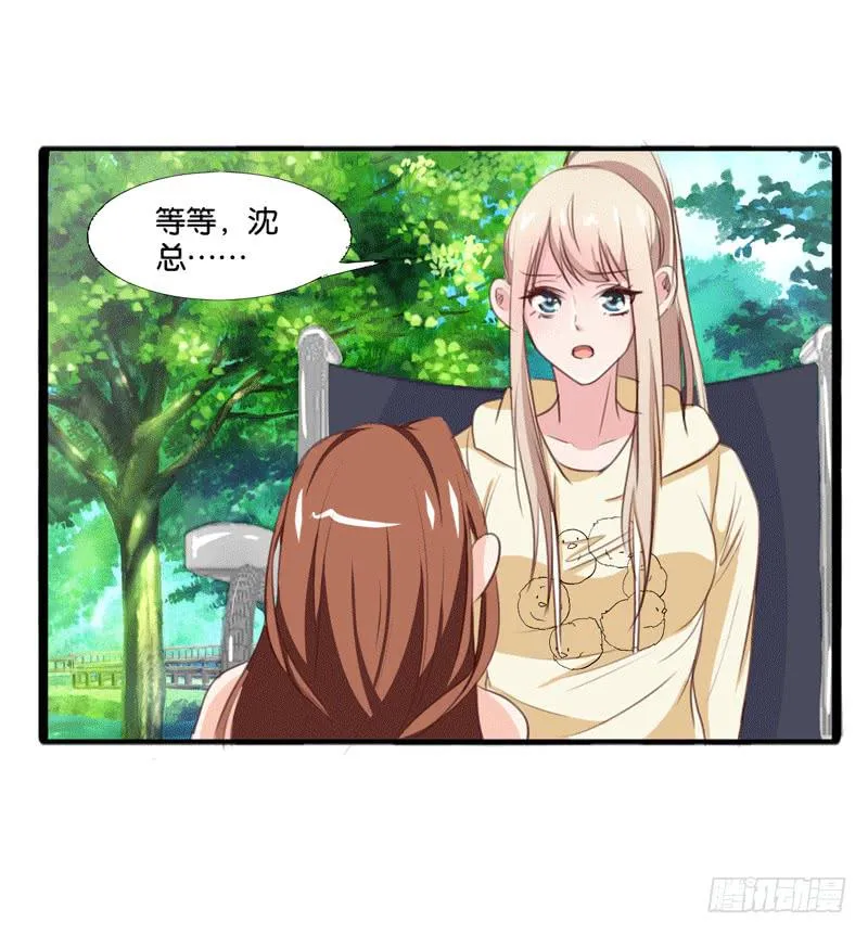 第三十三话 影帝来看我 第28页