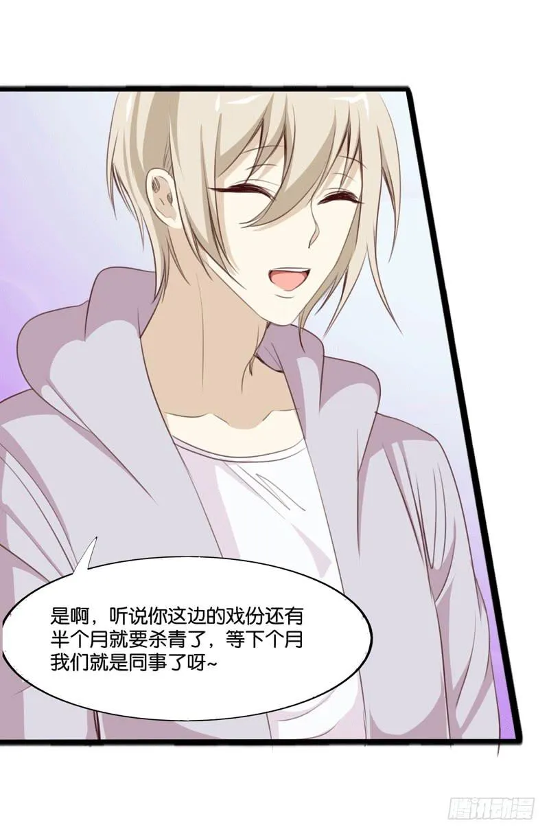 第三十三话 影帝来看我 第31页