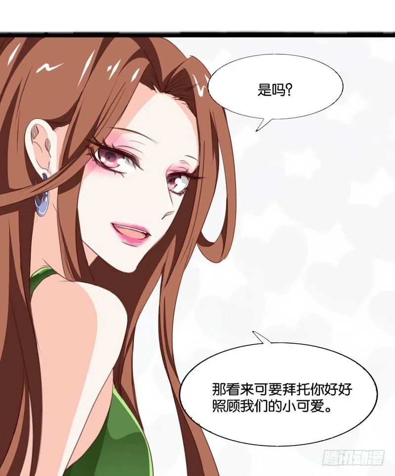 第三十三话 影帝来看我 第33页