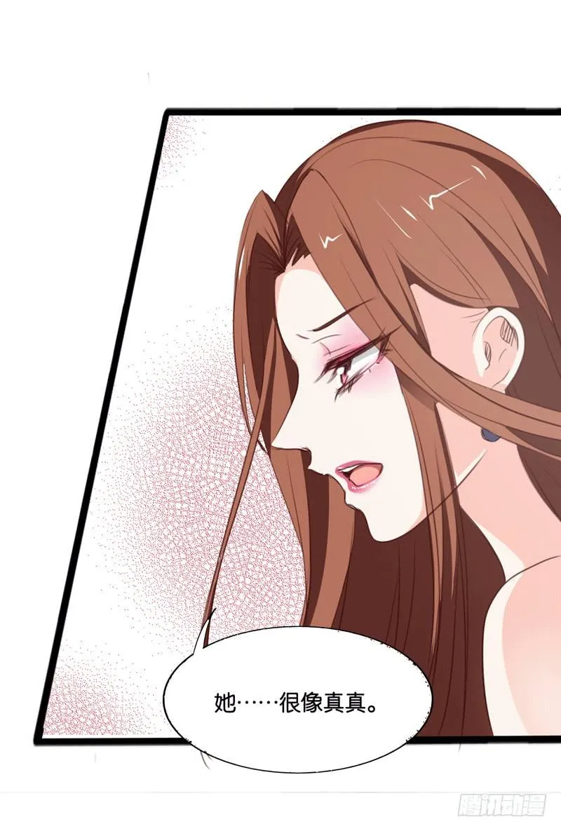 第三十三话 影帝来看我 第41页