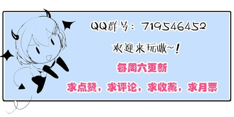 第三十三话 影帝来看我 第46页