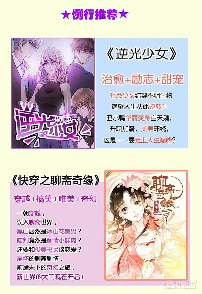 第三十三话 影帝来看我 第47页