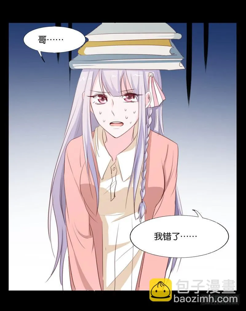 第三十四话 真凶浮现 第7页