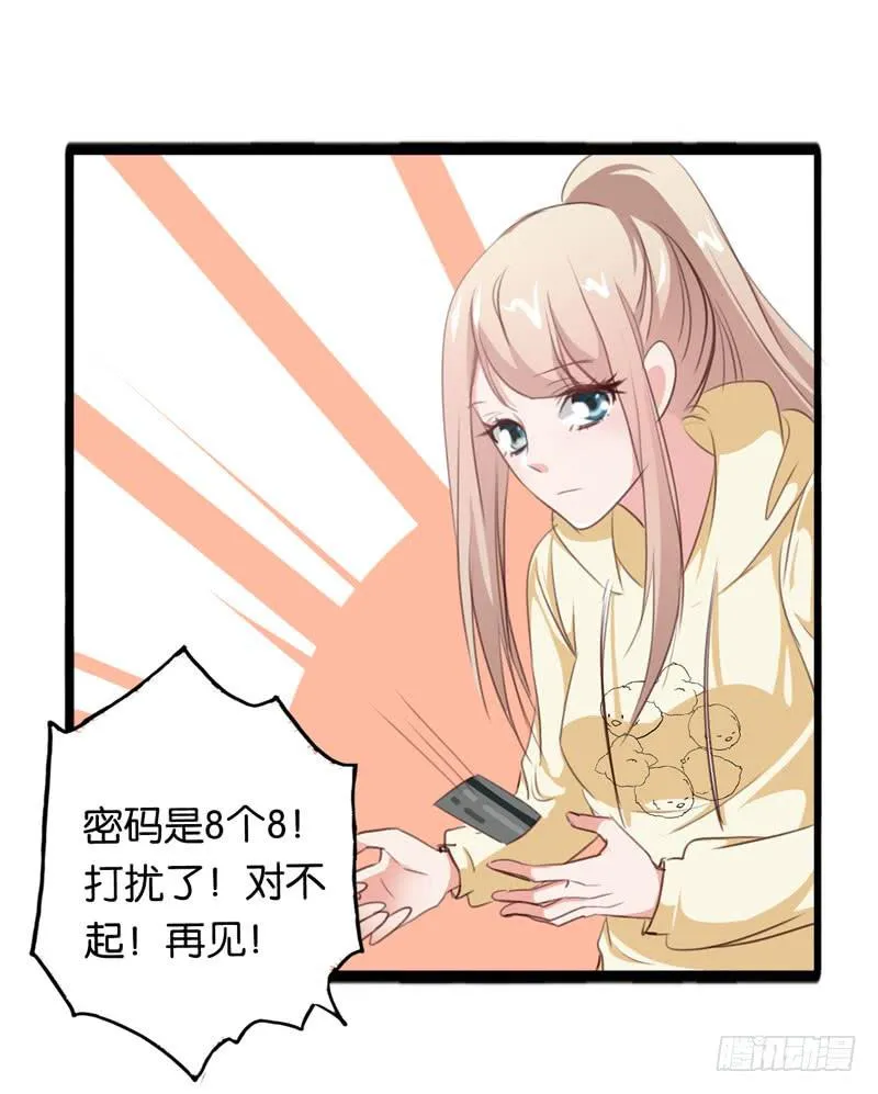 第三十四话 真凶浮现 第32页