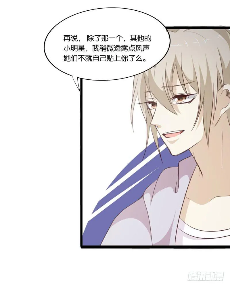 第三十五话 幕后真凶？ 第12页