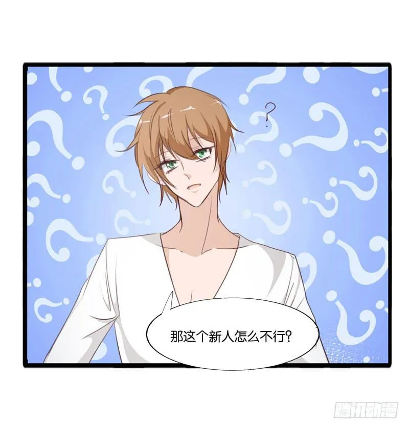 第三十五话 幕后真凶？ 第13页