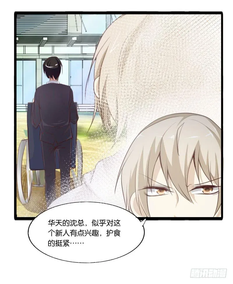 第三十五话 幕后真凶？ 第14页