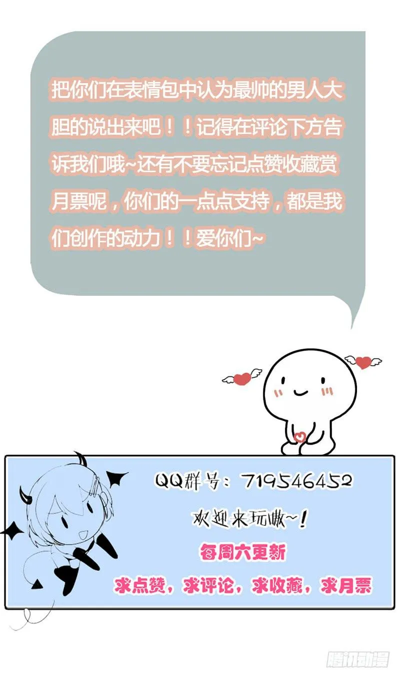第三十五话 幕后真凶？ 第35页
