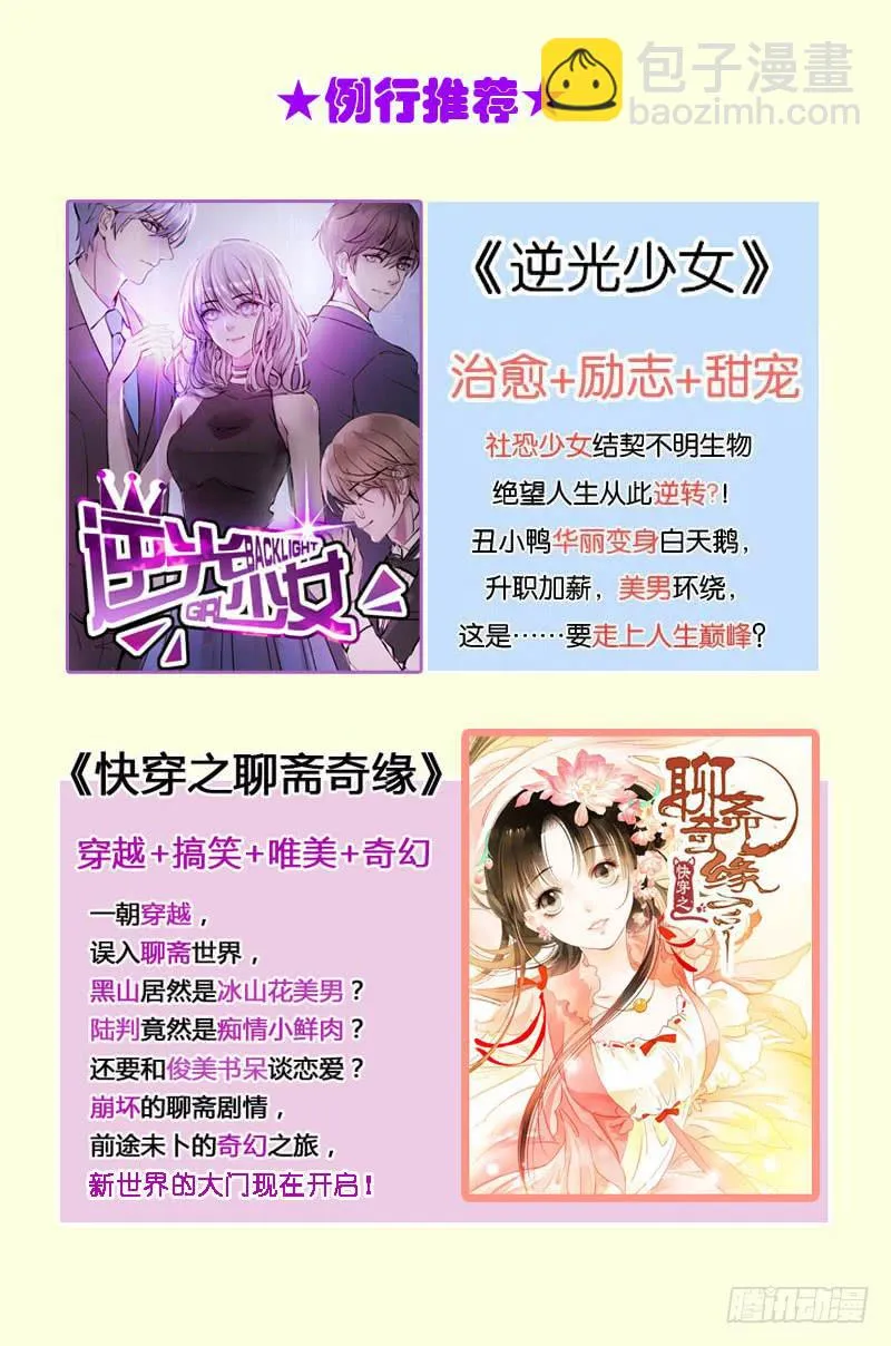 第三十五话 幕后真凶？ 第36页