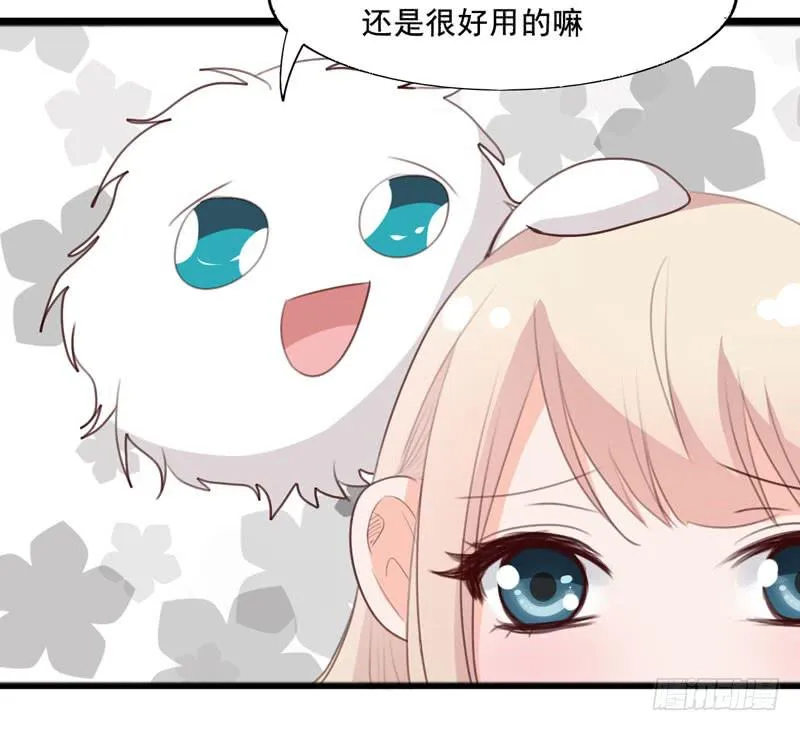 第三十九话 你是不是暗恋我 第16页