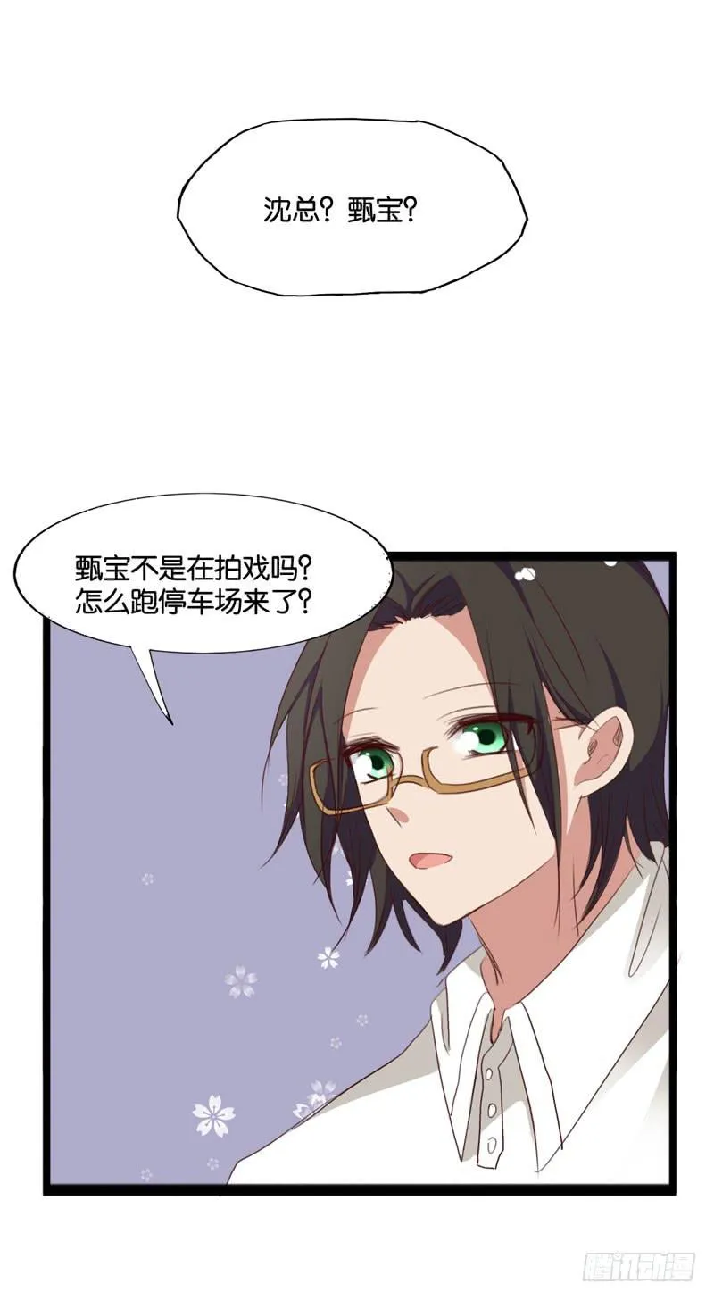 第三十九话 你是不是暗恋我 第38页