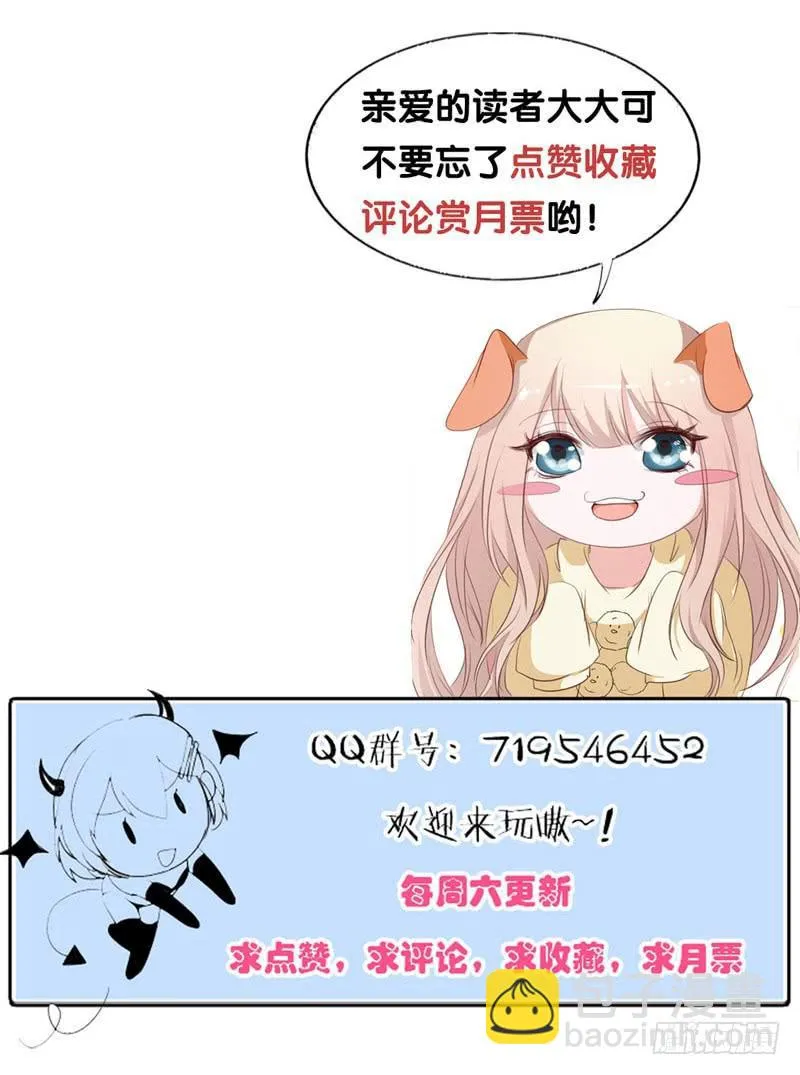 第四十话 被绑架了！ 第53页