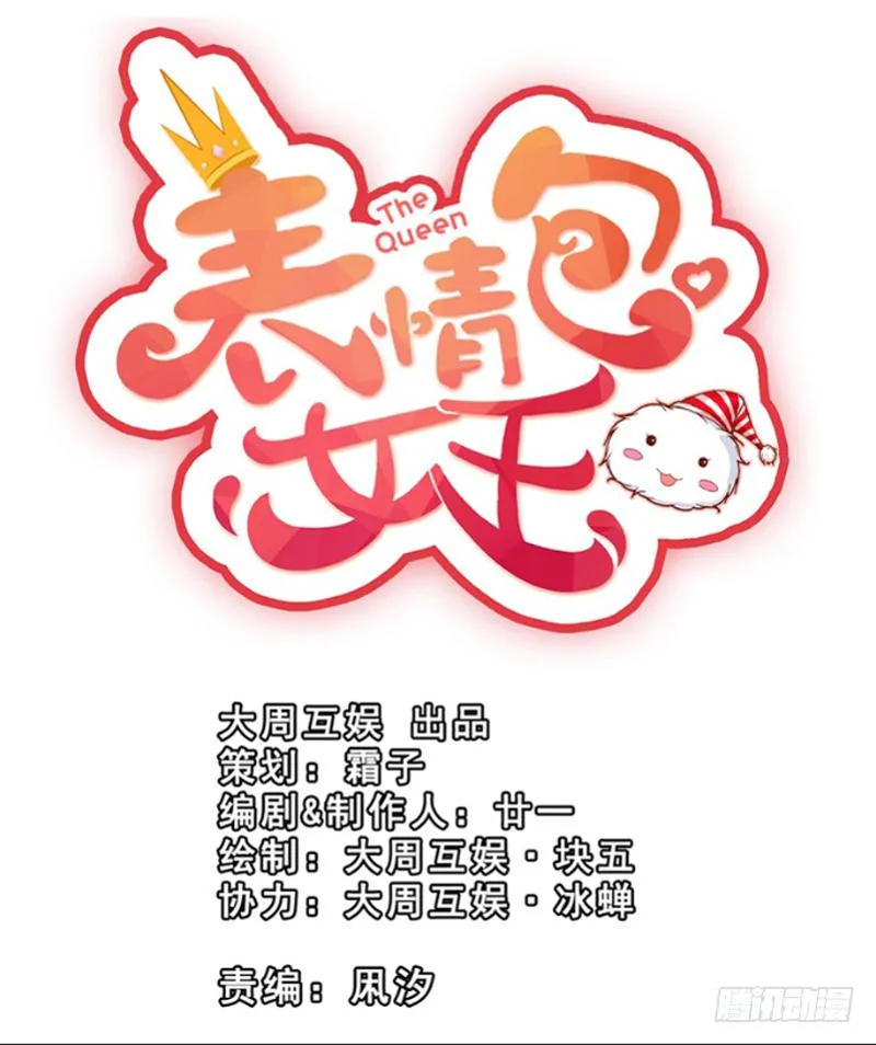 第四十五话 我担心你。 第1页