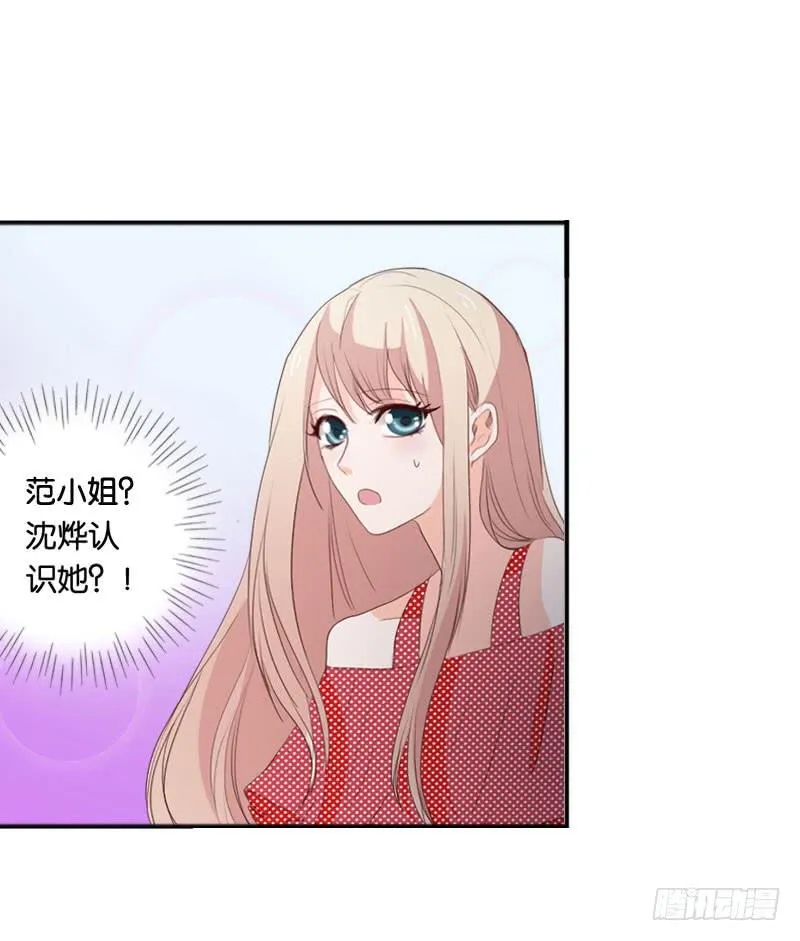 第四十五话 我担心你。 第3页
