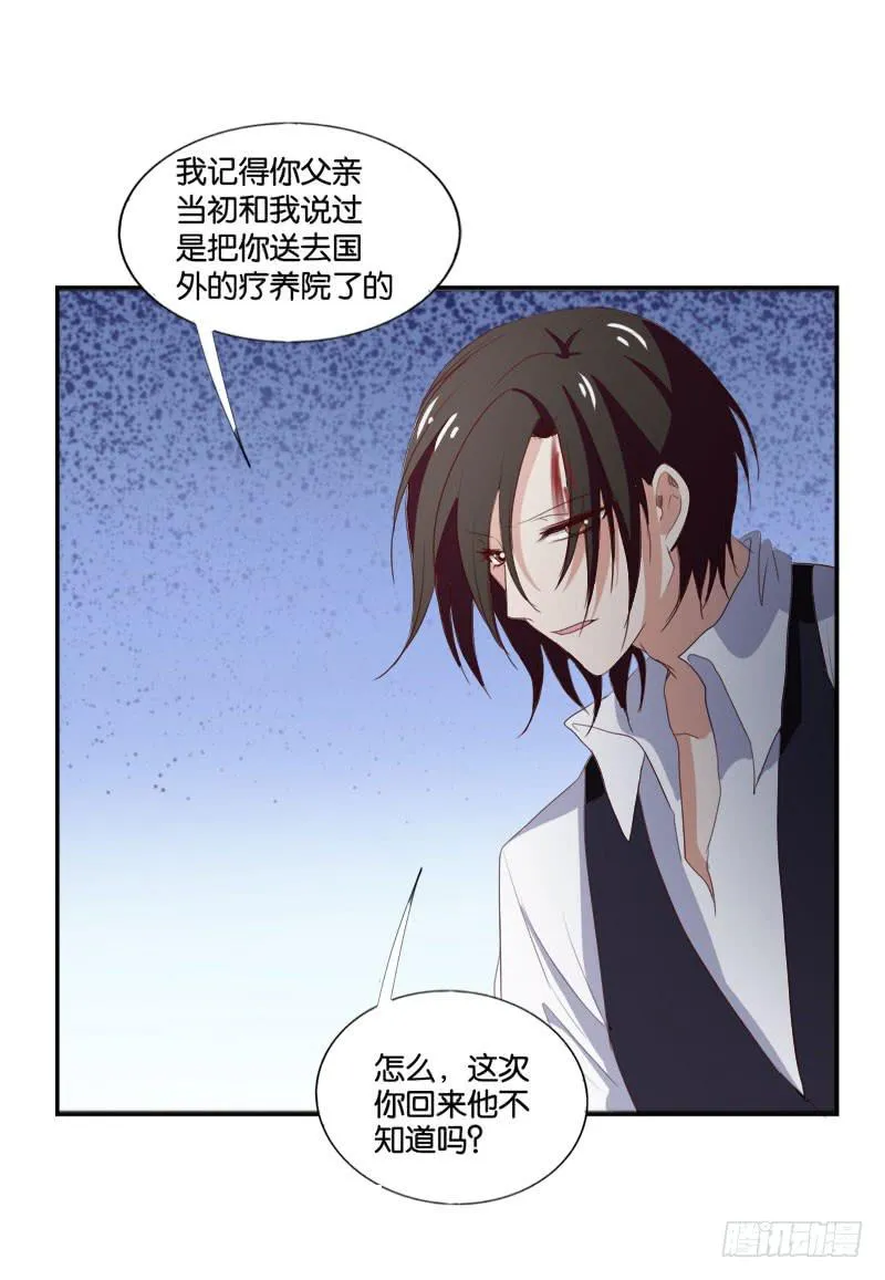 第四十五话 我担心你。 第5页
