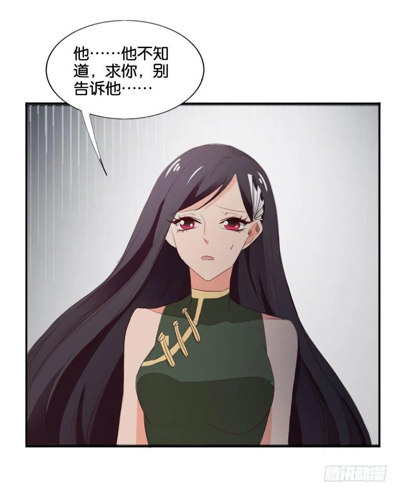 第四十五话 我担心你。 第6页