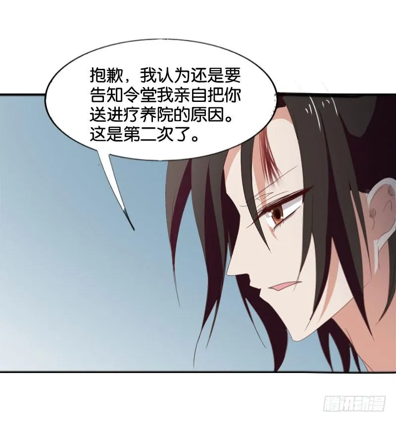 第四十五话 我担心你。 第7页