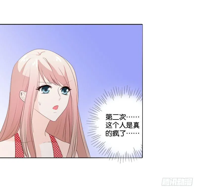 第四十五话 我担心你。 第8页