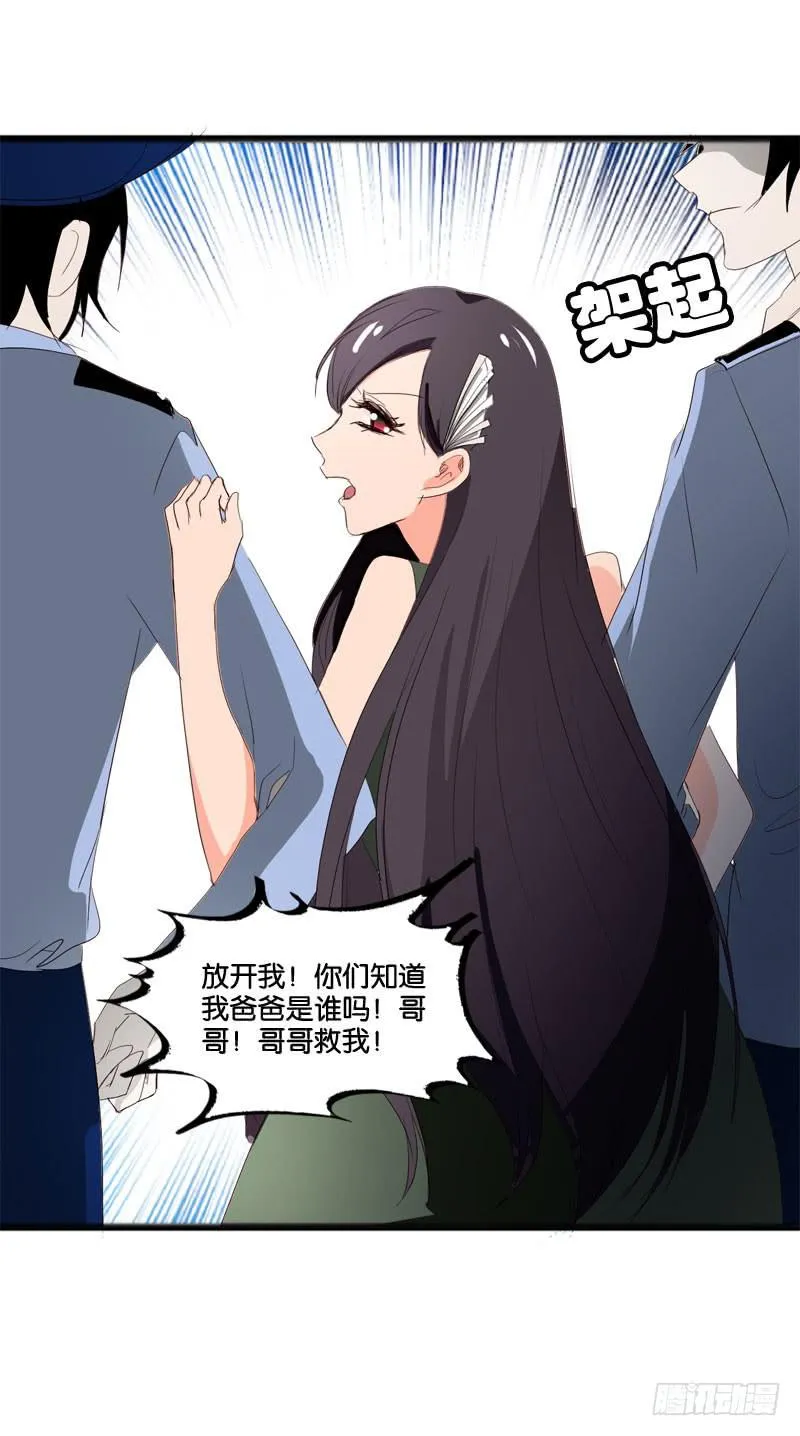 第四十五话 我担心你。 第11页