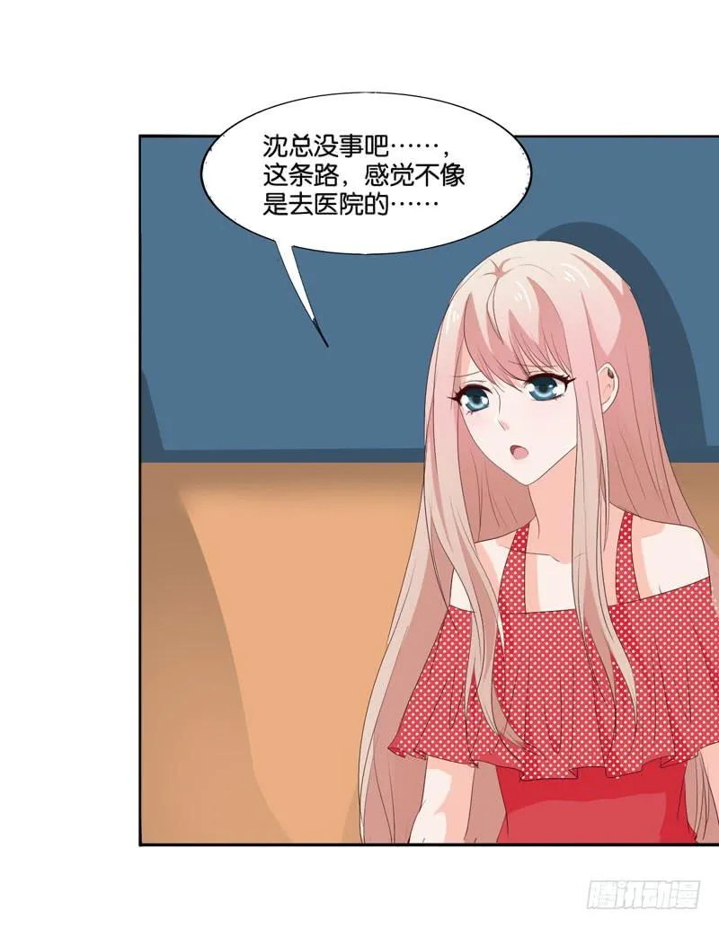 第四十五话 我担心你。 第24页