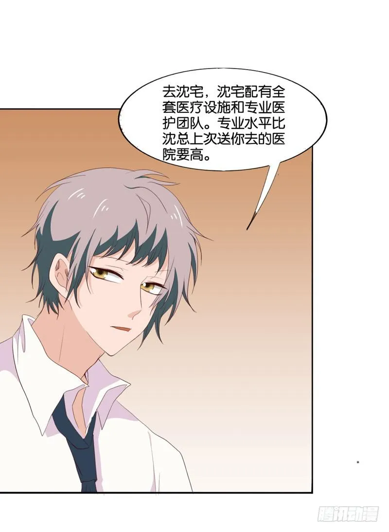 第四十五话 我担心你。 第25页