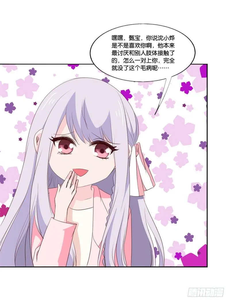 第四十五话 我担心你。 第29页