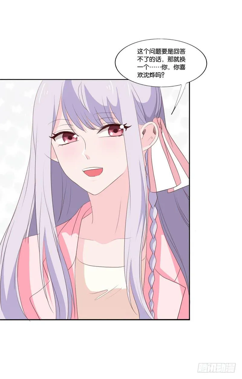 第四十五话 我担心你。 第32页