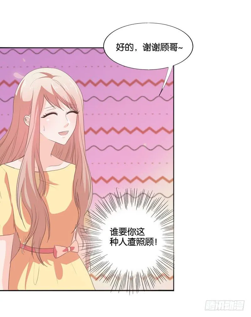 第四十七话 再见仇人 第12页