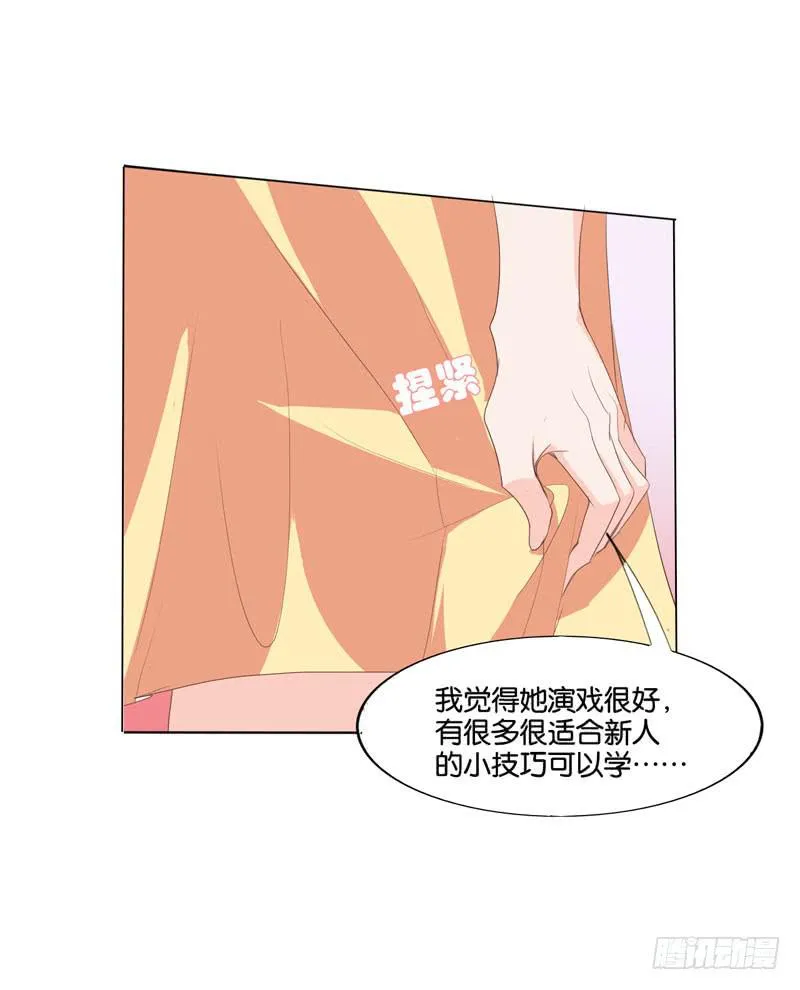 第四十七话 再见仇人 第15页