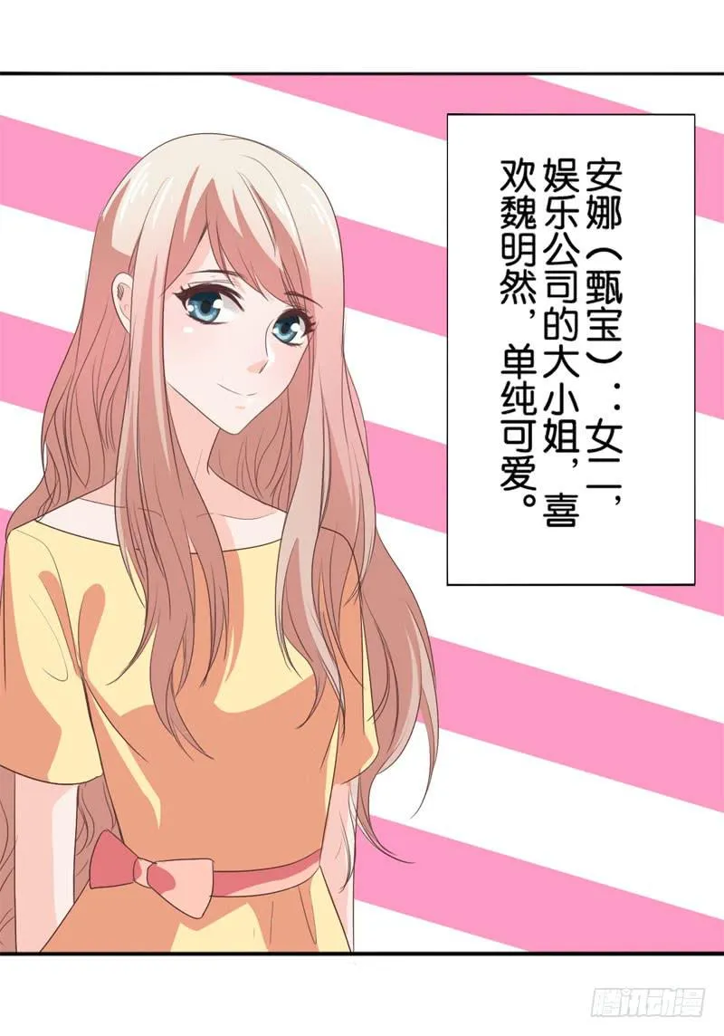第四十七话 再见仇人 第22页