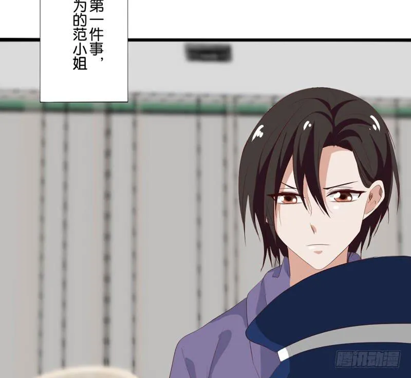 第四十六话 住进影帝家！ 第24页