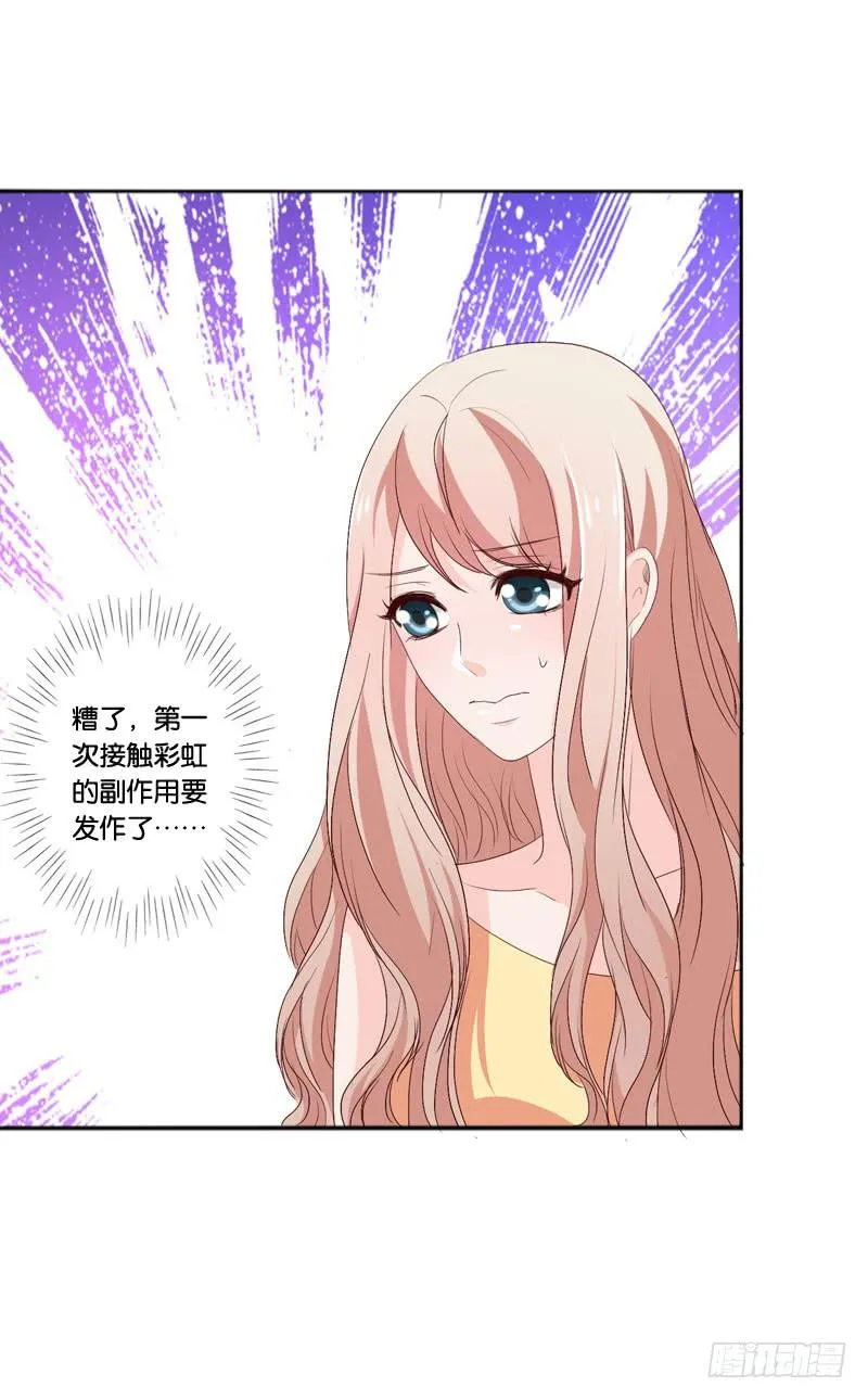 第四十八话 我们结婚啦！ 第5页