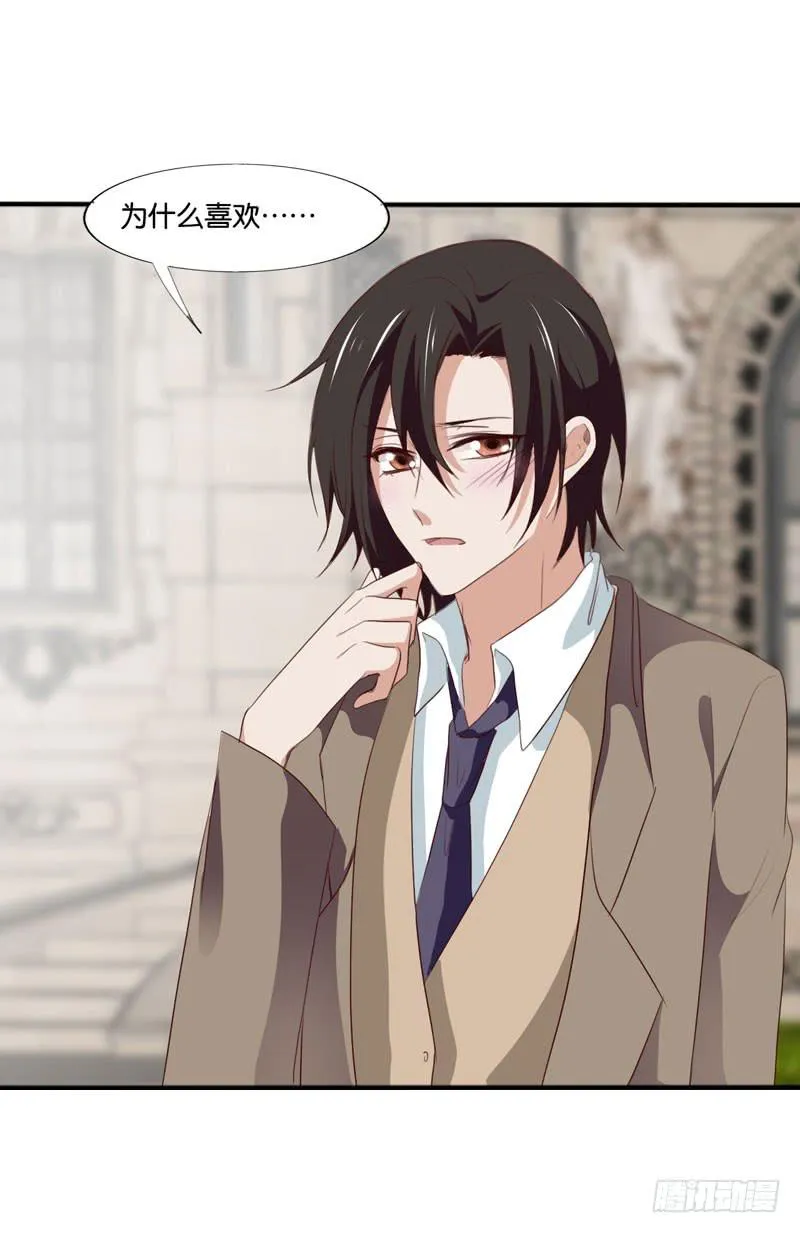第四十八话 我们结婚啦！ 第23页